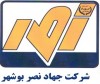 شرکت جهاد نصر بوشهر
