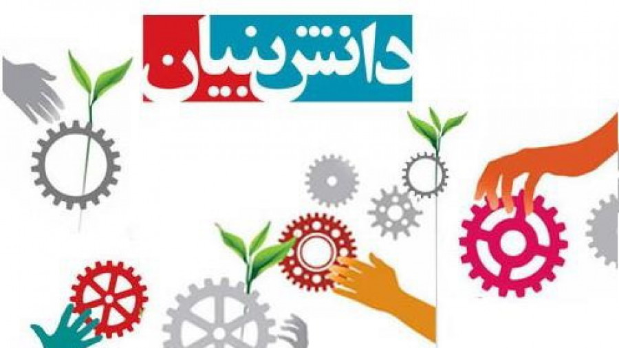 اخذ تاییدیه شرکت های دانش بنیان توسط شرکت مهندسی پناه ساز ایران 