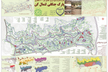 طرح مديريت بهره‎وري فضاي سبز جنگلي پارك لتمال كن در منطقه 22 شهرداري تهران و تهيه طرح اجرايي كاشت ارتفاعات 1400-1800    