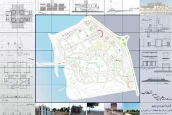 طرح توسعه و بهسازي پارک شغاب بوشهر
