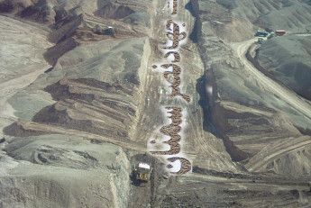 پروژه اجرای بخشی از عملیات احداث سد مخزنی شهر چای ارومیه       